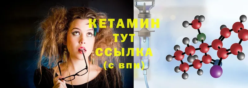 что такое   omg ссылки  Кетамин ketamine  Поронайск 